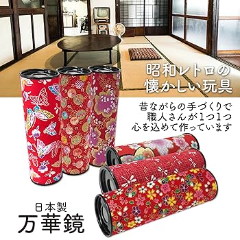 木製＊日本の四季の小さな万華鏡 木製＊日本の四季の小さな万華鏡