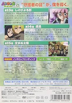 希少　ムシキング　2009第5弾　最大ムシ13種　 25枚 Amazon.co.jp: ムシキング MUSI-000-2005SEG ムシキング