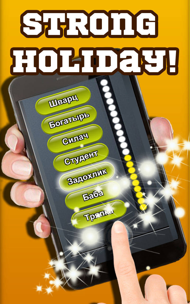 Finger Simulator Force Finger Blow Simulator-App im Amazon Appstore