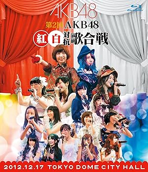 Amazon.co.jp: 第2回 AKB48 紅白対抗歌合戦 (Blu-ray Disc2枚組 Amazon.co.jp: 第2回 AKB48 紅白対抗歌合戦 (Blu-ray Disc2枚組