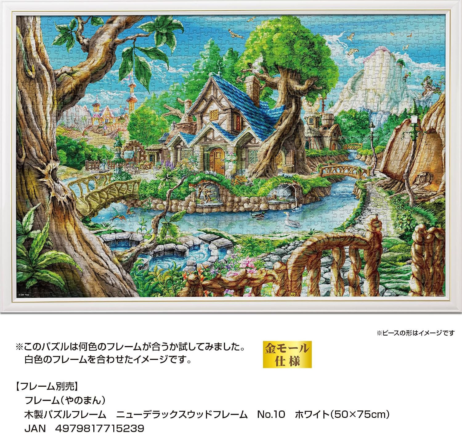 Yanoman 10-1479 Woodland Cottage Jigsaw Puzzle, Canvas, 10.7 x 29.5 inches (50 x 75 cm), Made in Japan, Includes a Spatula, Peace Claiming Postcard