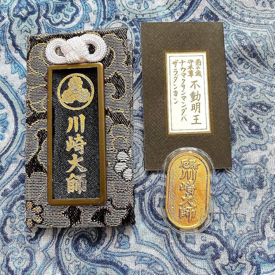 金運爆上げ　最強　特別祈祷　不動明王　弘法大師　川崎大師御守り護符 金運爆上げ 最強 特別祈祷 不動明王 弘法大師 川崎大師御守り護符