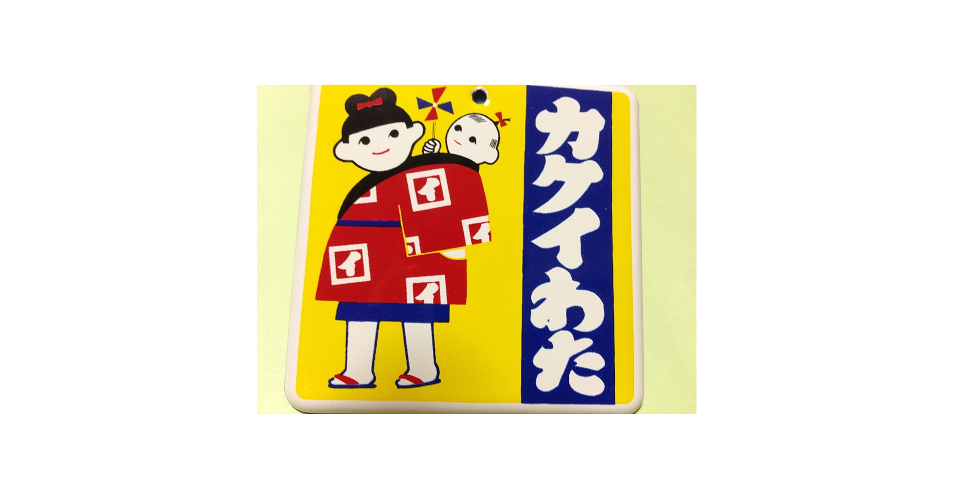 ホーロー看板セット Amazon.co.jp: ホーロー看板 ハイアース 水原ひろし ミニサイズ