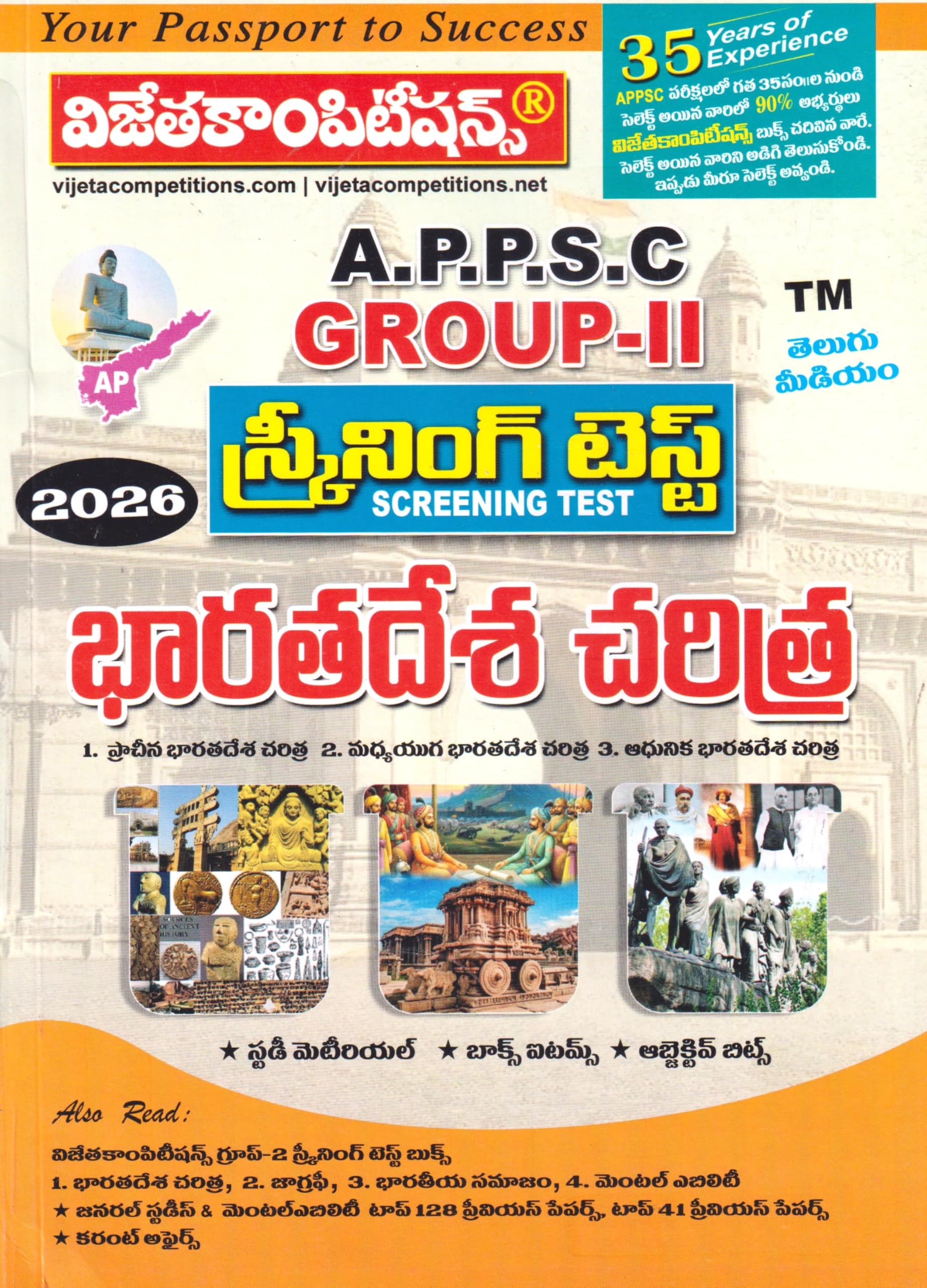 HISTORY OF JAGAVARA DVD 1、2、3.(3本セット) APPSC Group 2 Screening Test Indian History 2026 | Ancient History