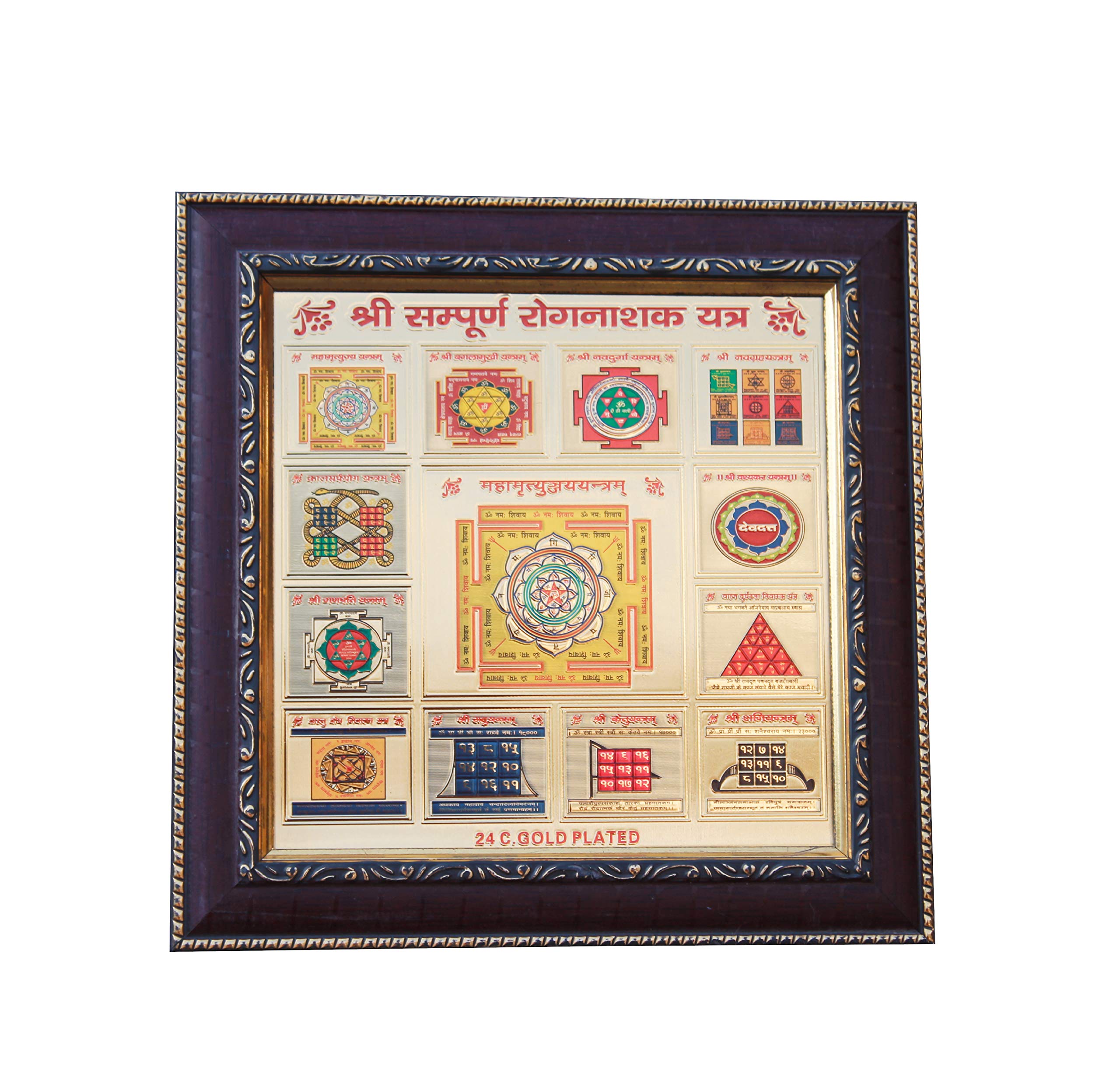 Sri Yantram Energized - Yantra Kavach - Cadre Bois - Aluminium Doré - Kraaftsmit