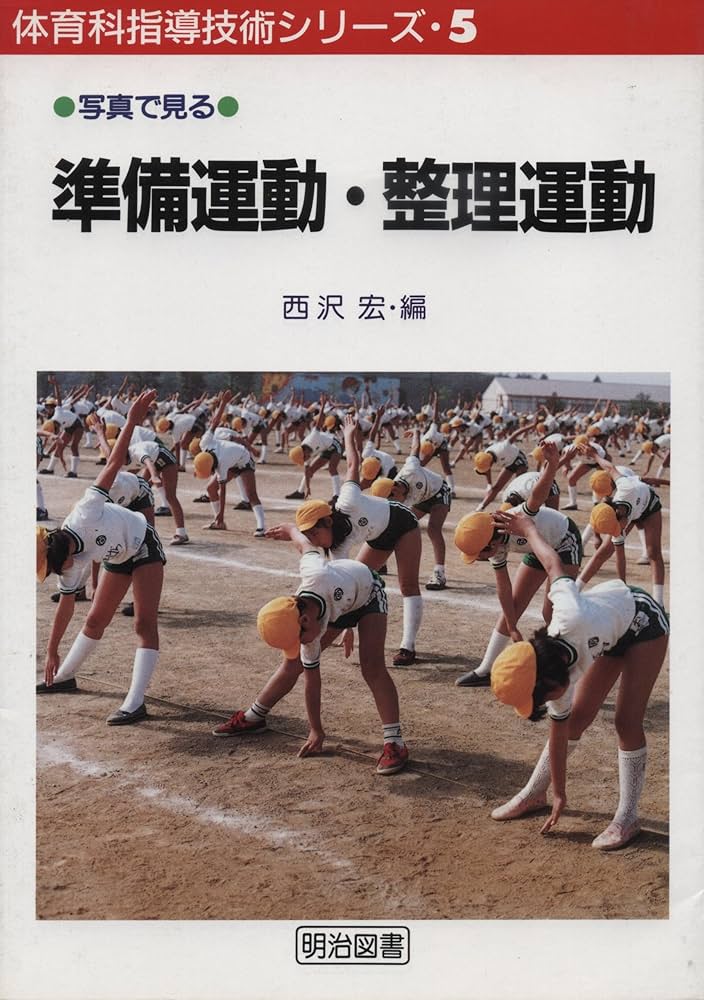 戦後盲，聾教育の運動と制度的整備   /田研出版/荒川勇（単行本） 戦後盲,聾教育の運動と制度的整備 |本 | 通販 | Amazon