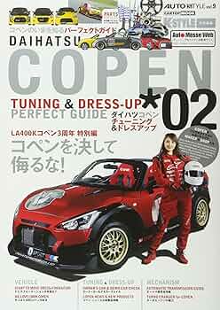 AUTO STYLE vol.9 ダイハツ・コペン チューニング&ドレスアップ