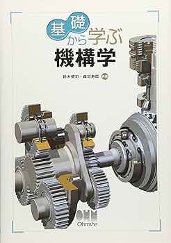 自動機械機構学 Amazon.co.jp: 自動機械機構学 : 牧野 洋: 本