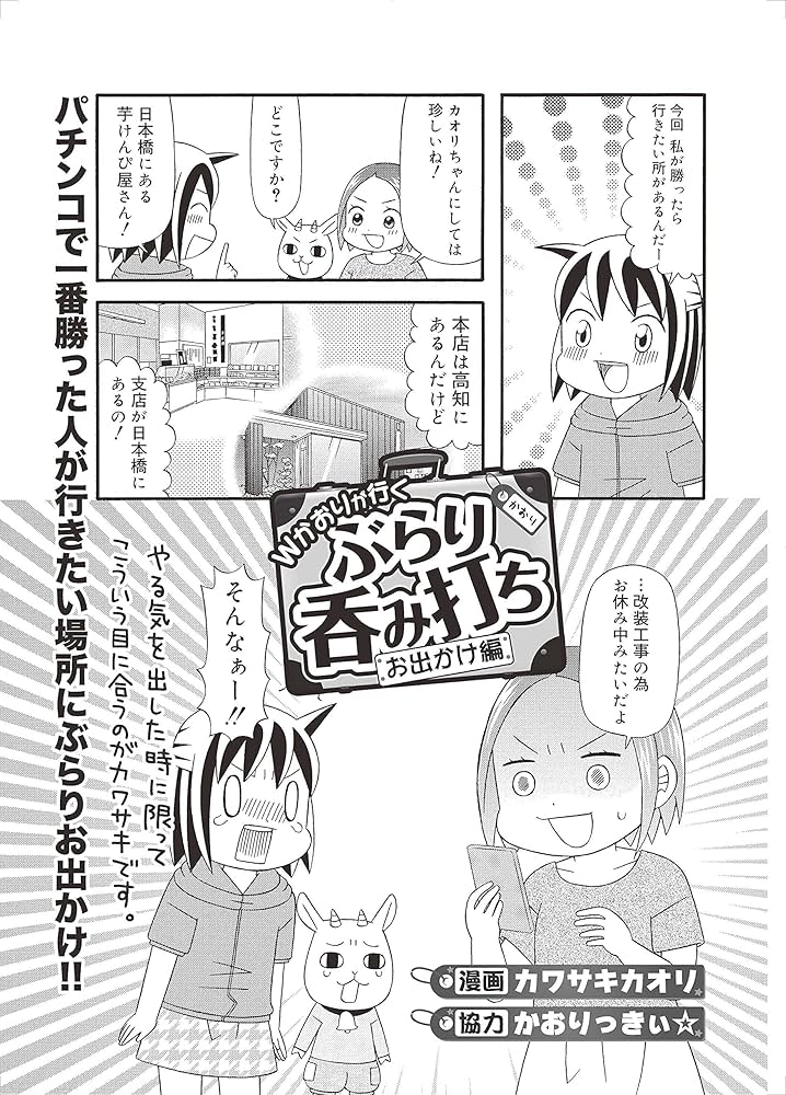 パチスロ実戦術RUSH7月号増刊 COMICパチマン vol.8 |本 | 通販