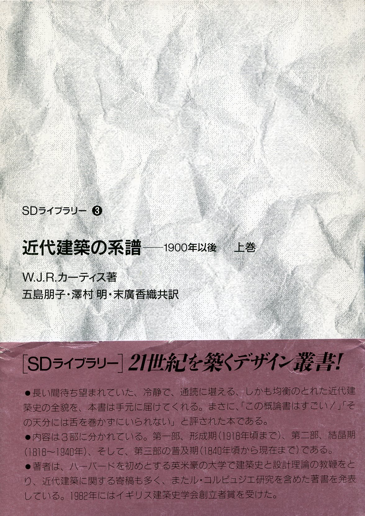 世紀末建築 4～6巻 世紀末建築 4～6巻 世紀末建築 4～6巻