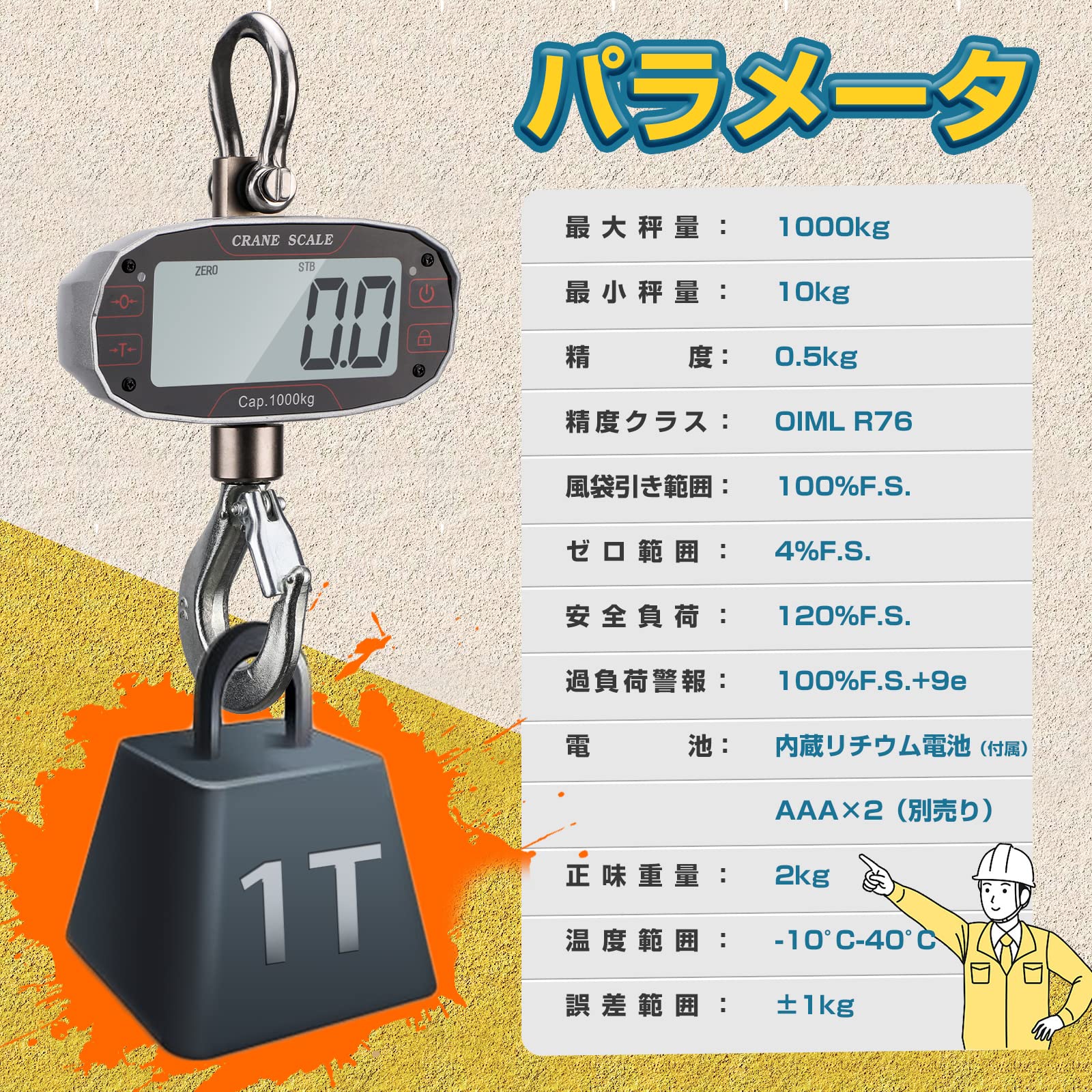 Amazon.co.jp: Bonvoisin: 吊りはかり