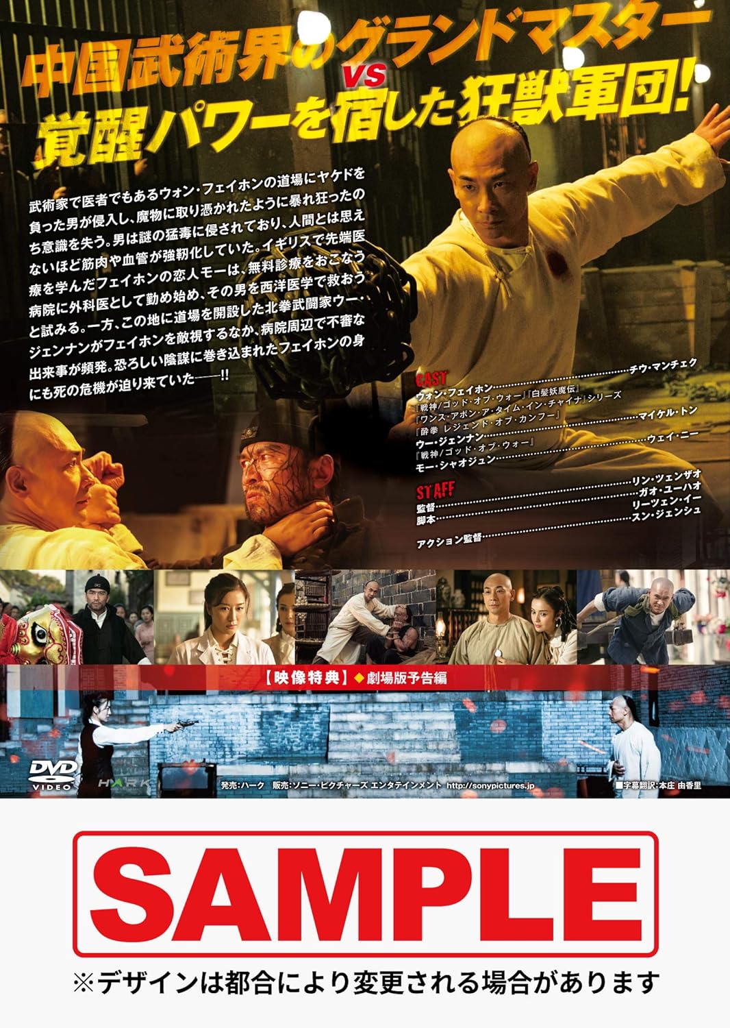 市場 送料無料 南北英雄 2枚セット 英雄復活 ワンス アポン タイム チャイナ イン ア