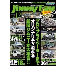Jimny Fan vol.12
