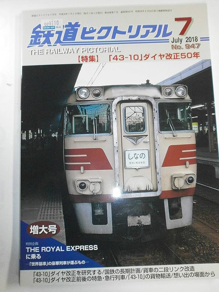 鉄道本 61uY-02fHRL._UF350,350_QL50_.jpg