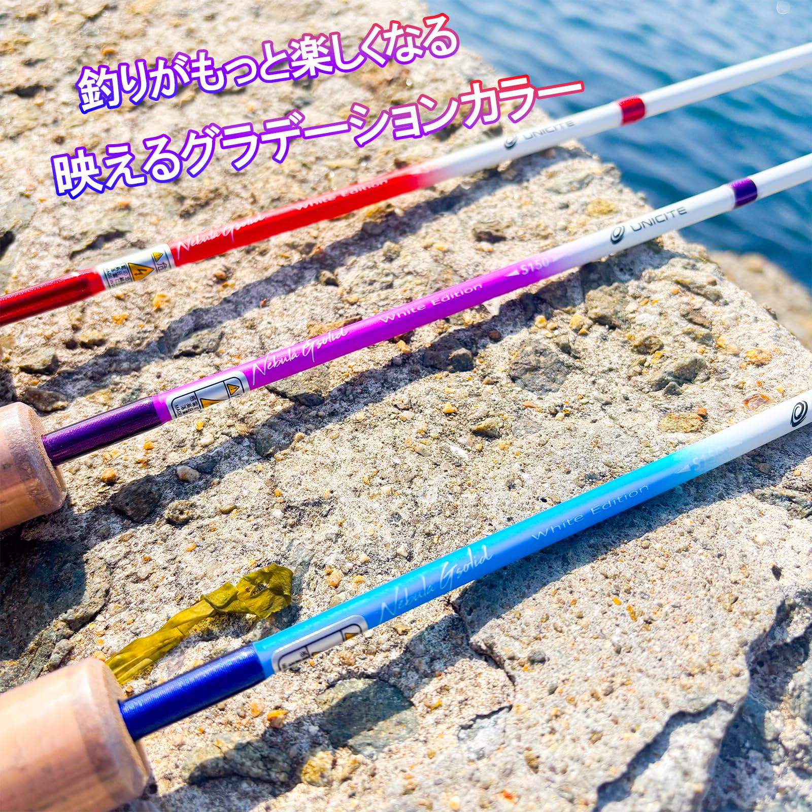 Amazon | 【UNICITE】Nebula (ネビュラ) G SolidS150 曲げて楽しむ1