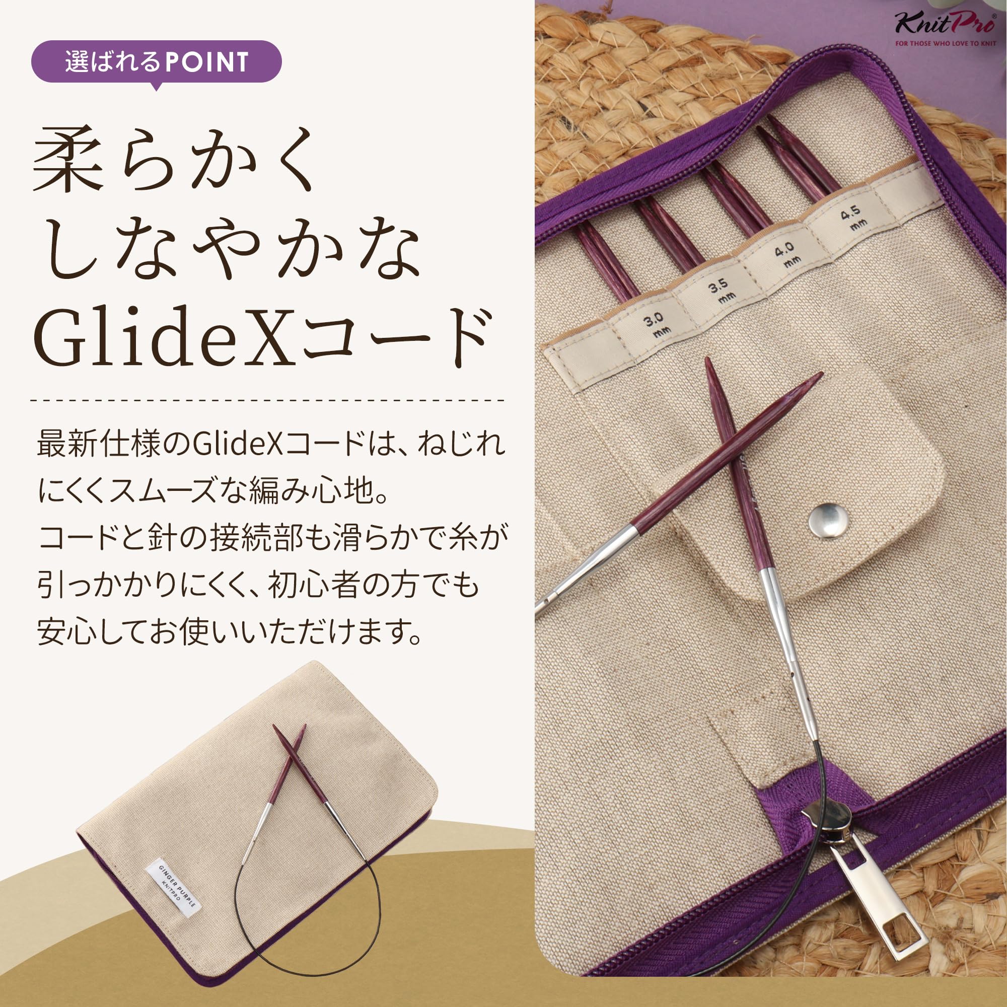 Amazon.co.jp: KnitPro Ginger Purple 付け替え式輪針セット 10cm