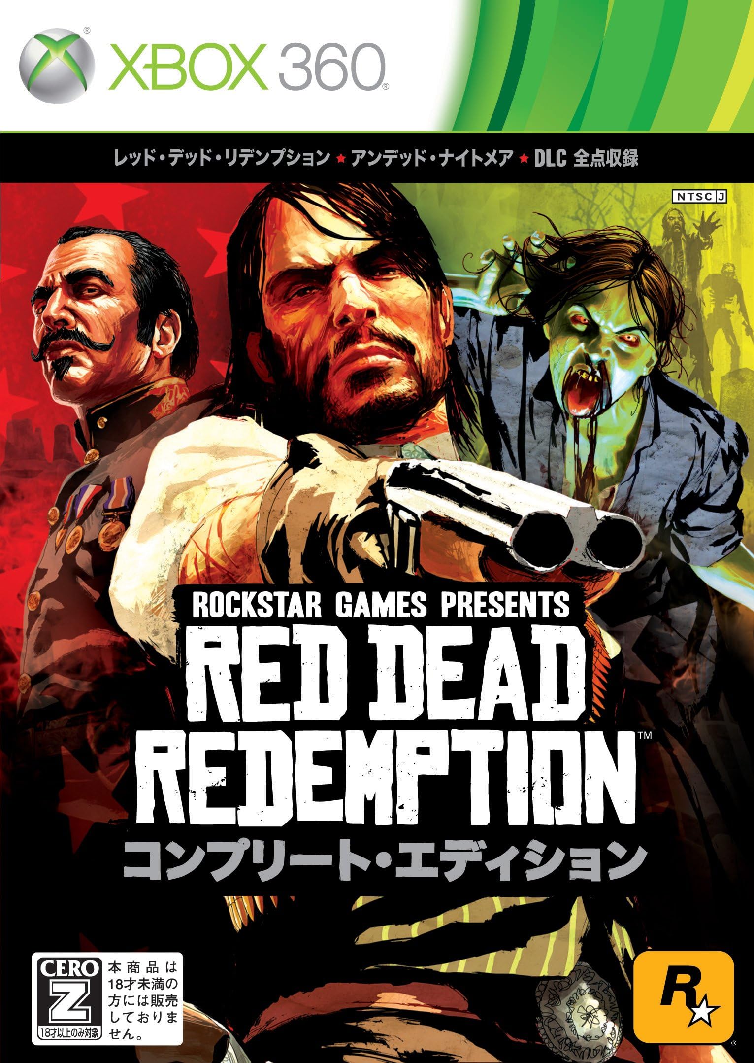Red Dead Redemption: Complete Edition [Japan Import]