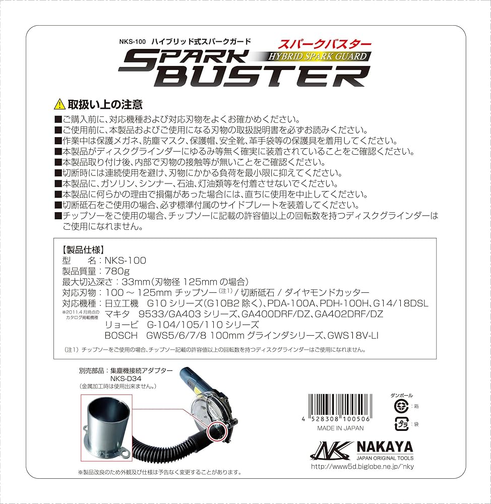 Amazon | ナカヤ スパークバスター ディスクグラインダーが万能