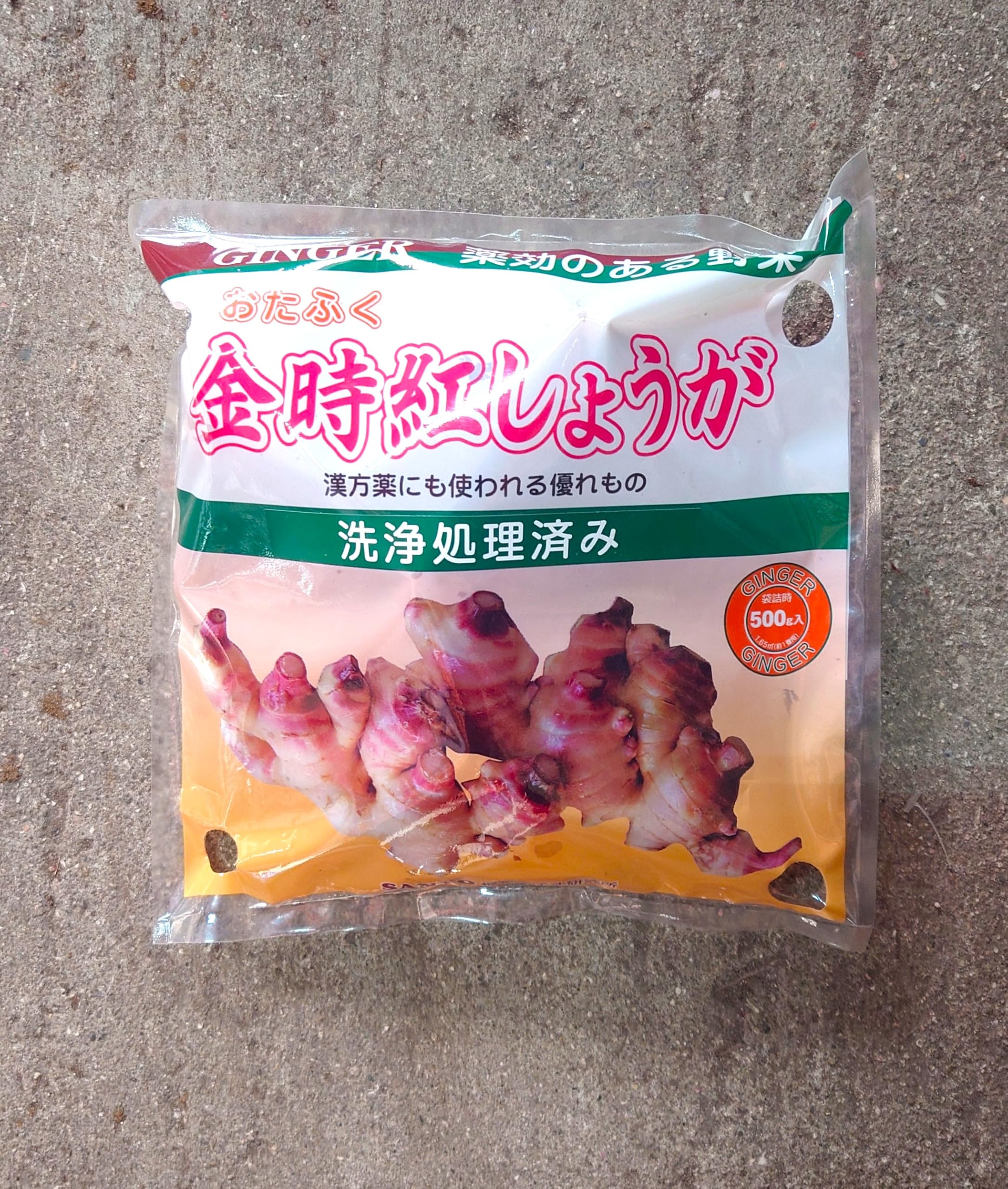 Amazon.co.jp: 金時紅 大生姜 種生姜 長崎県産 山陽種苗 (500g) : DIY