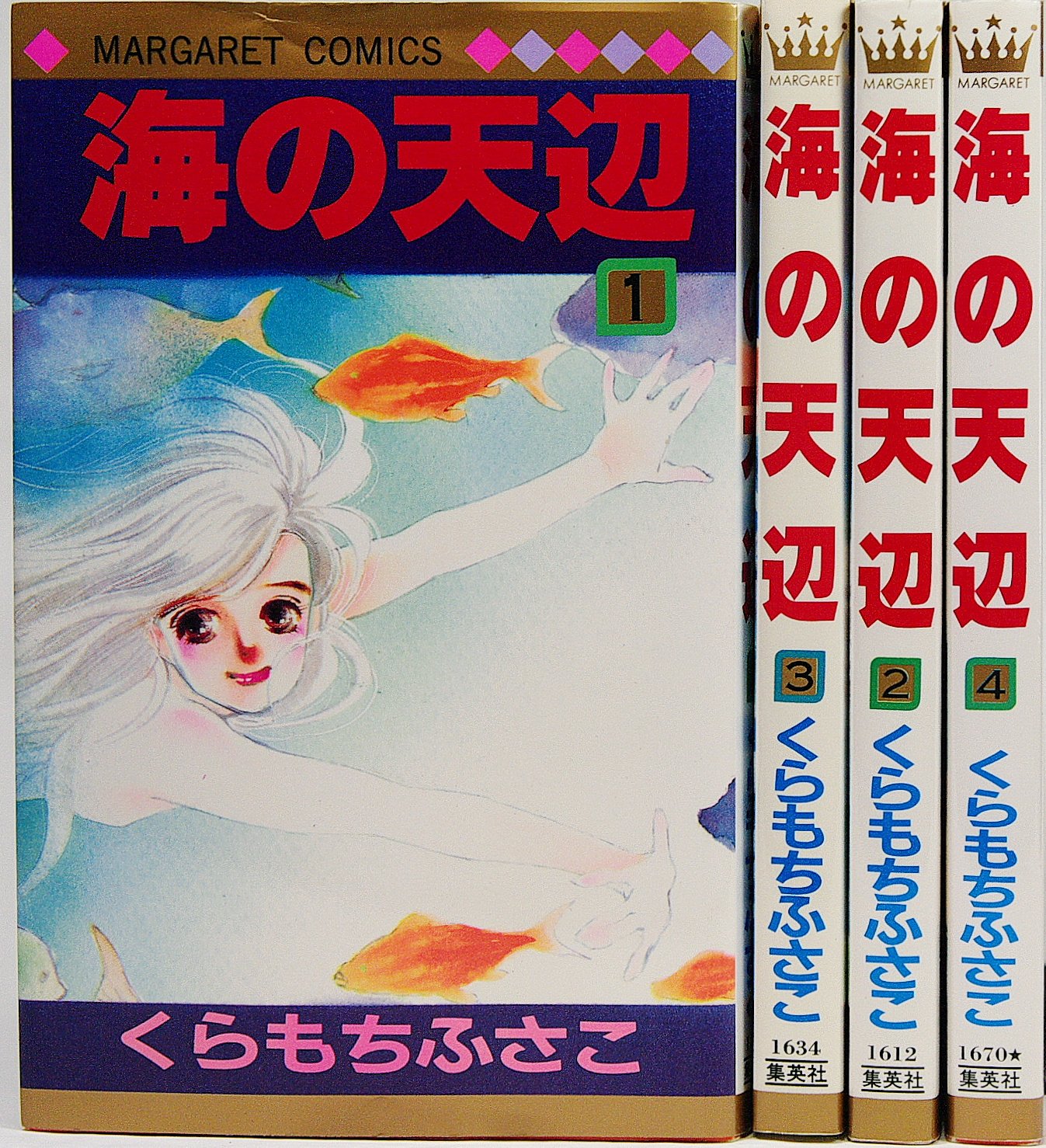 ❤︎くらもちふさこ❤︎ くらもちふさこ選集 全5巻 セット 四六判 初版 91TDJUb1ocL.jpg