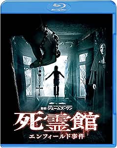 死霊館 エンフィールド事件 [Blu-ray]