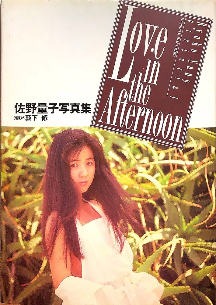 ◎佐野量子◎切り抜き◎ 2025年最新】切り抜き 佐野量子の人気アイテム - メルカリ