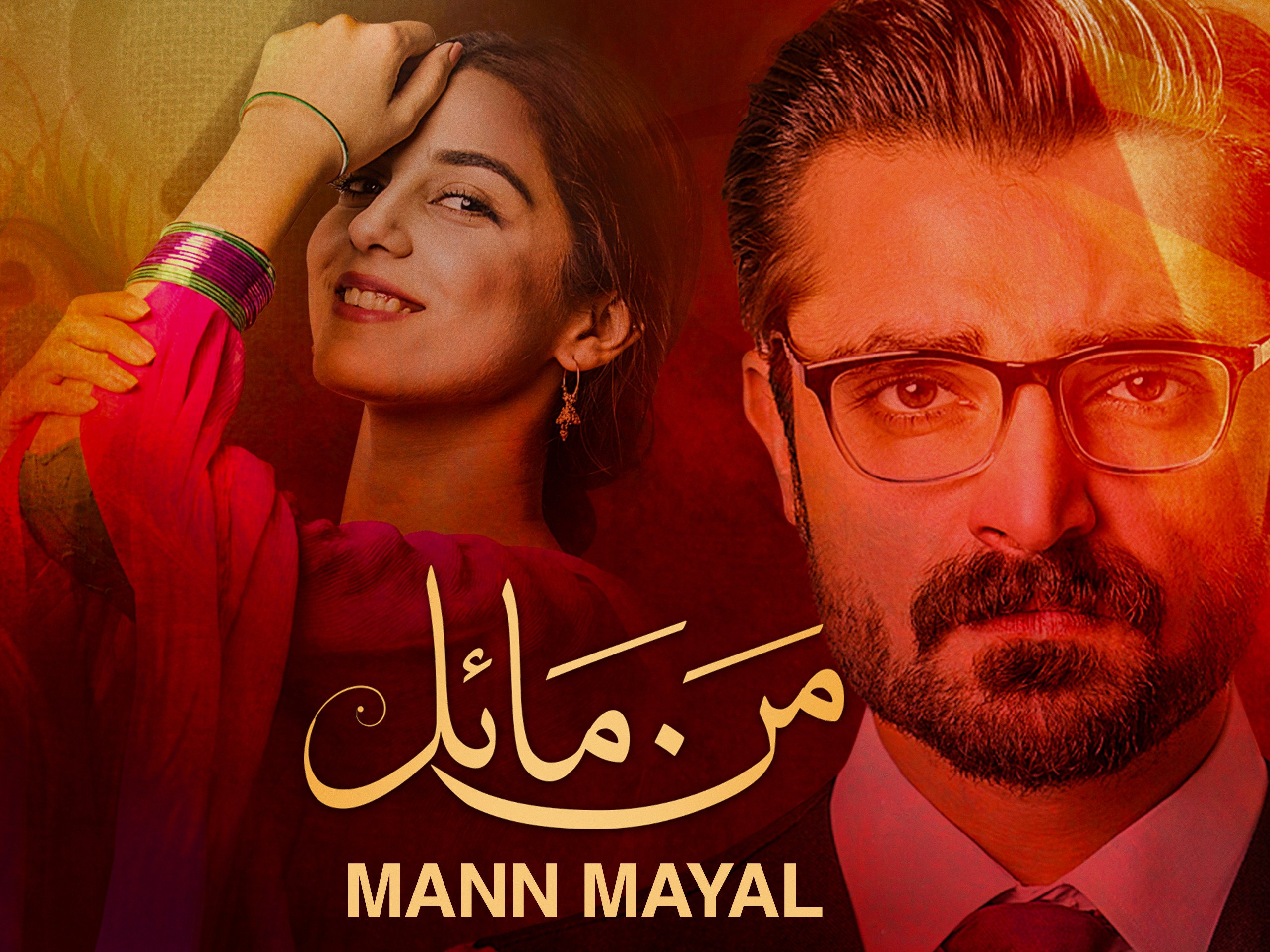 Mann Mayal - 2016