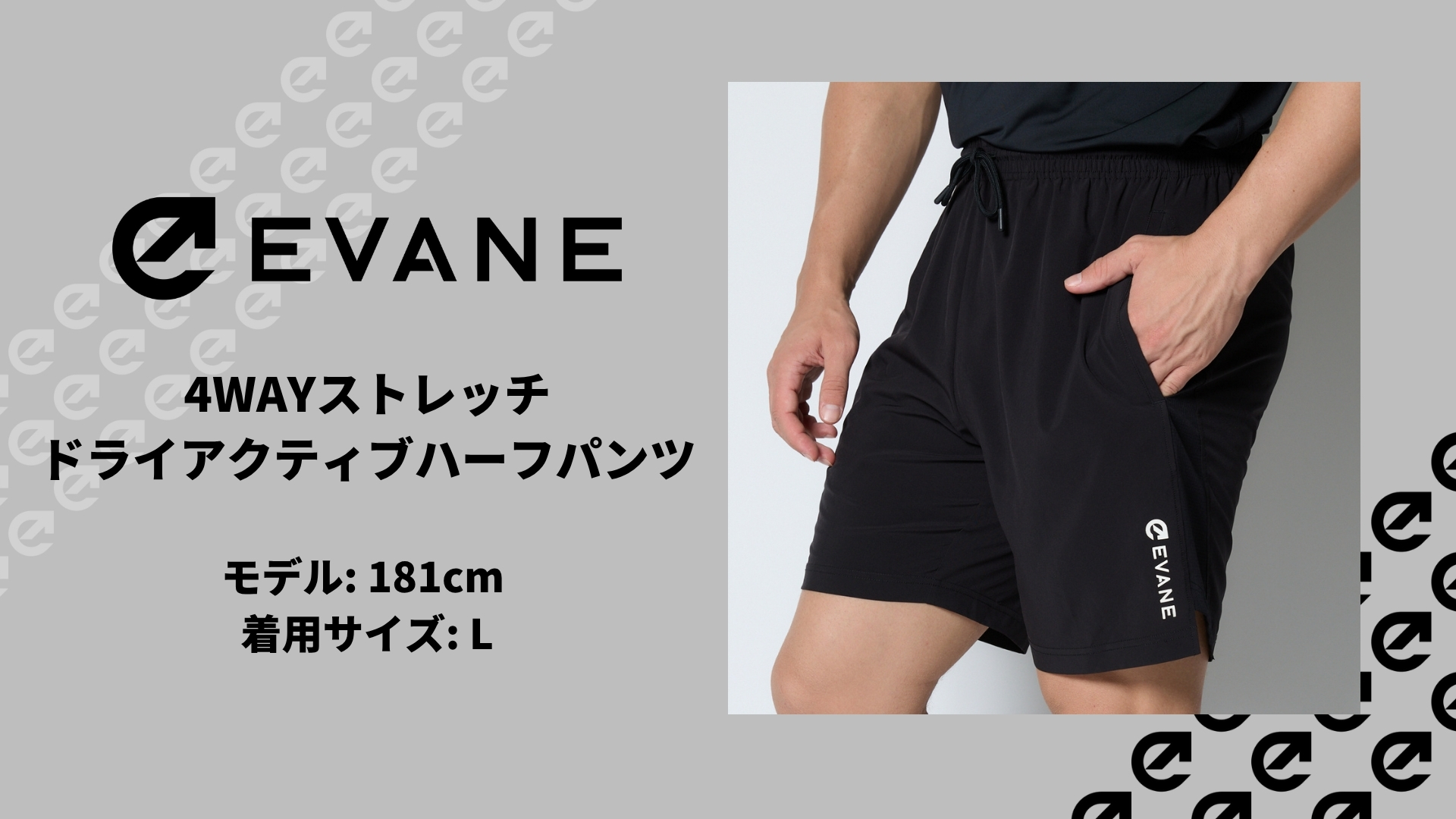 Amazon | EVANE 4WAYストレッチ ドライ アクティブ ハーフパンツ 山澤