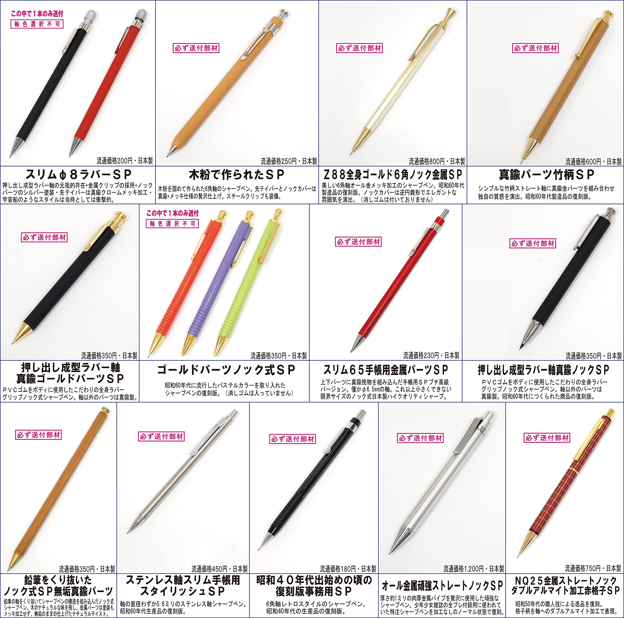 未開封　シャーペン Amazon | お店で売ってない全部日本製26種類の特徴的なシャープ