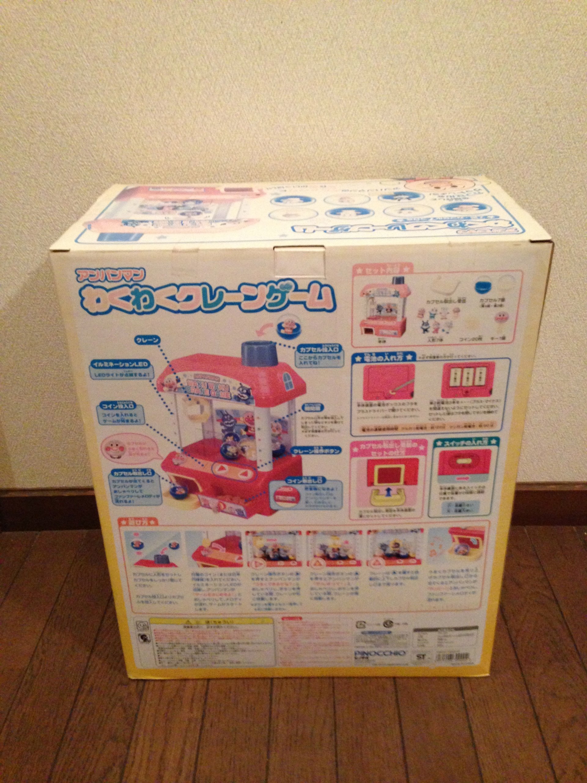 Amazon.co.jp: アンパンマン わくわくクレーンゲーム : おもちゃ