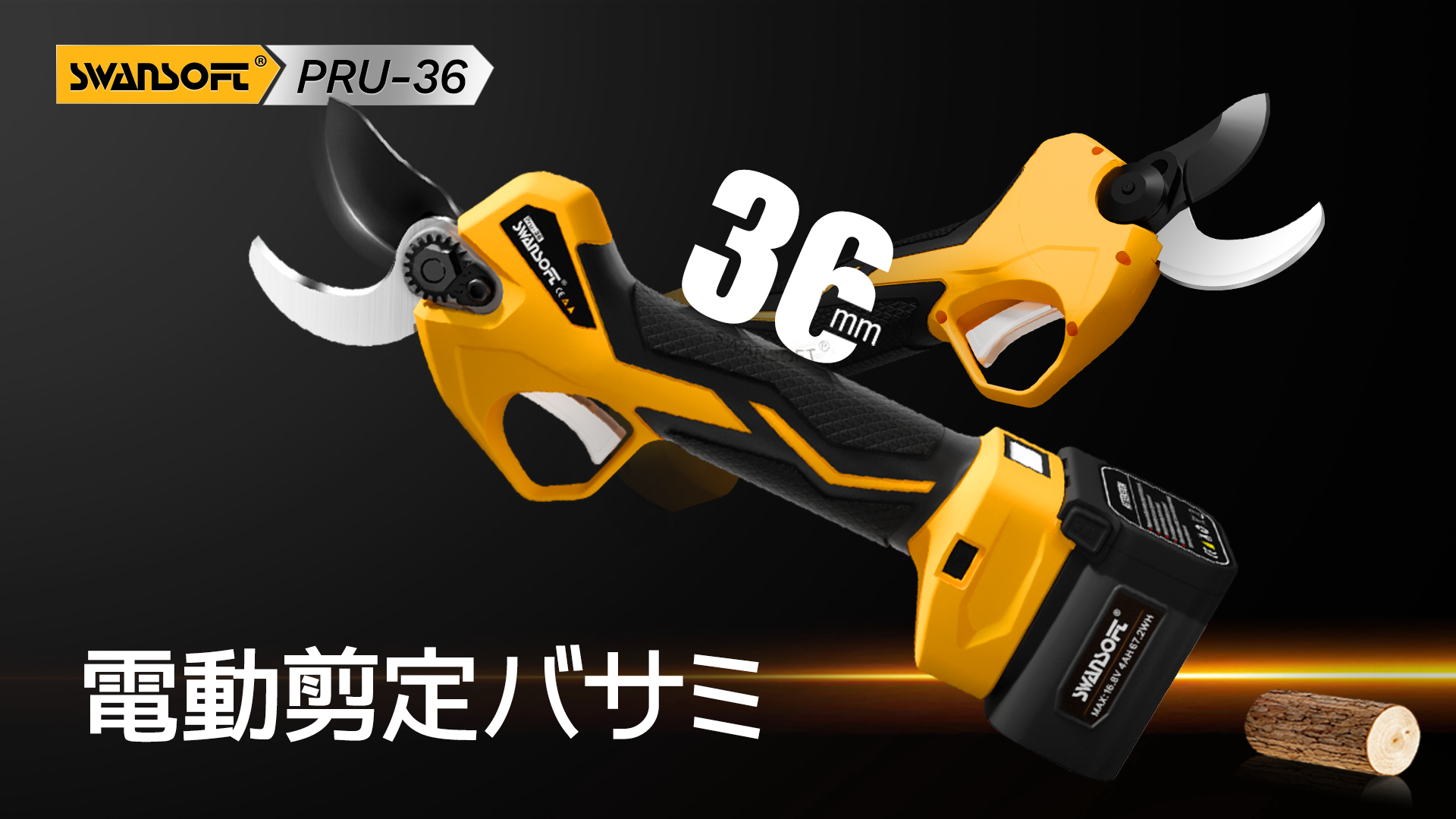Amazon.co.jp: swoツール(SWANSOFT): プレミアムシリーズの電動剪定バサミ