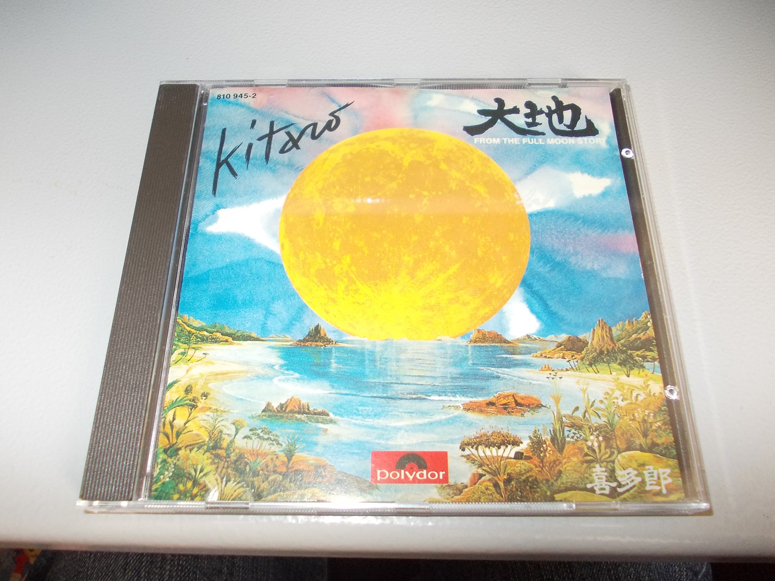 From the full moon story [Audio CD]