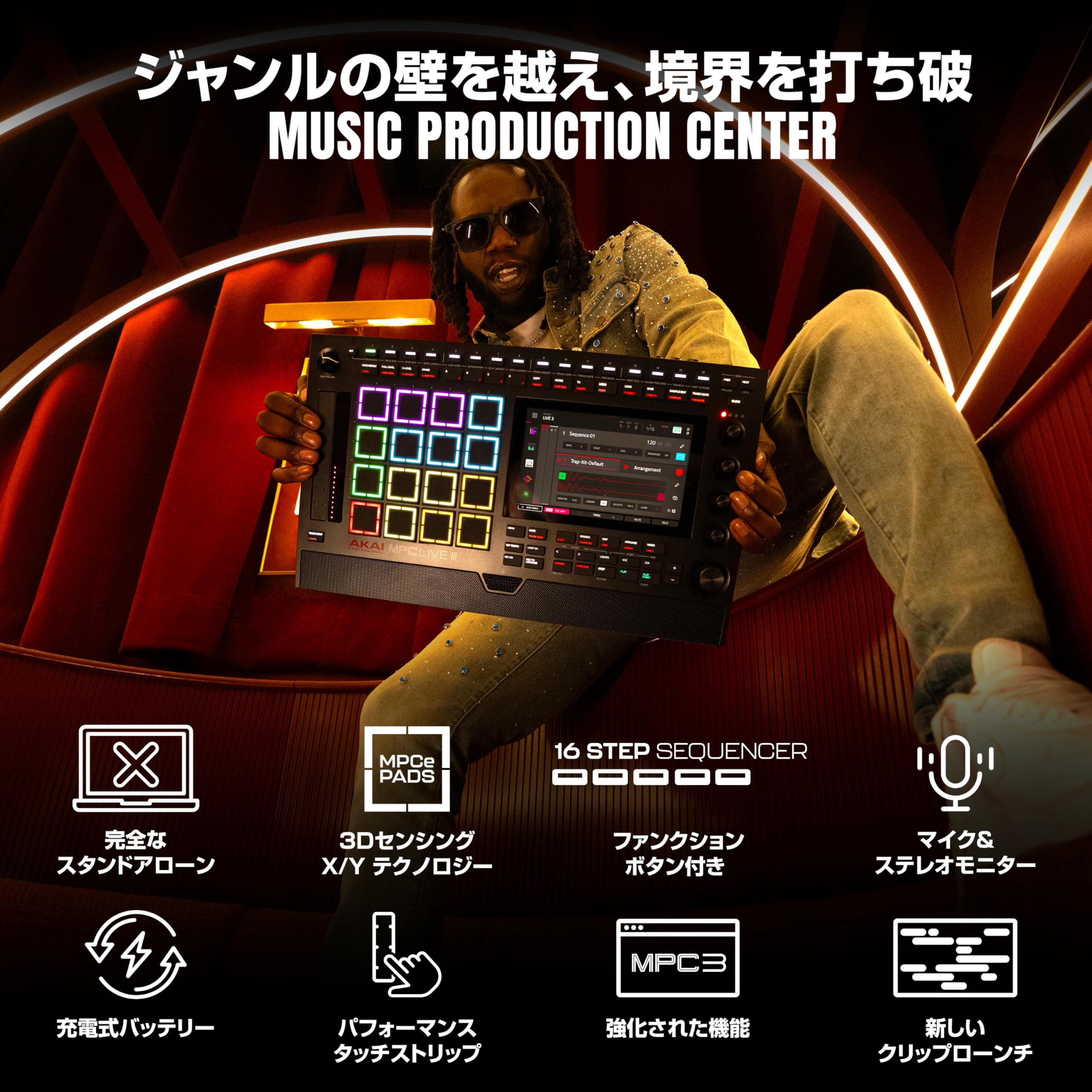 ポータブルプレーヤー MPC LIVE 製品情報：MPC LIVE III：AKAI professional