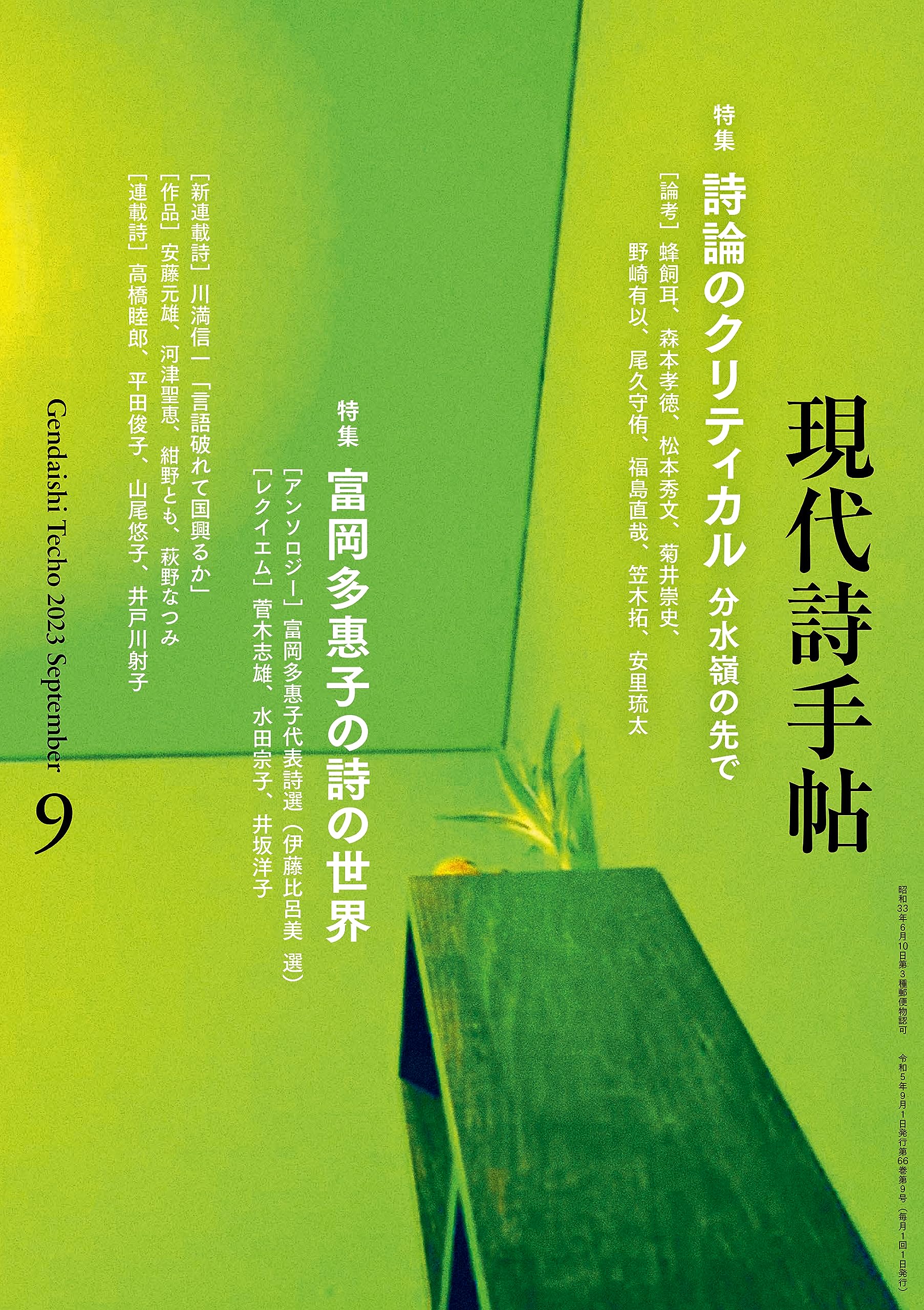 天文年鑑　１９６９年〜２０２３年　１９９５年抜け 天文年鑑 1969年〜2023年 1995年抜け 天文年鑑 1969