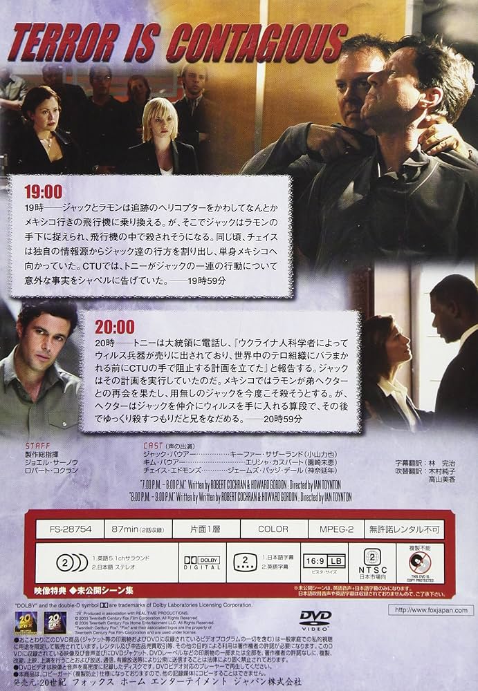 24 TWENTY FOUR シーズン III DVD Amazon.co.jp: 24 -TWENTY FOUR- シーズン3 (SEASONSコンパクト