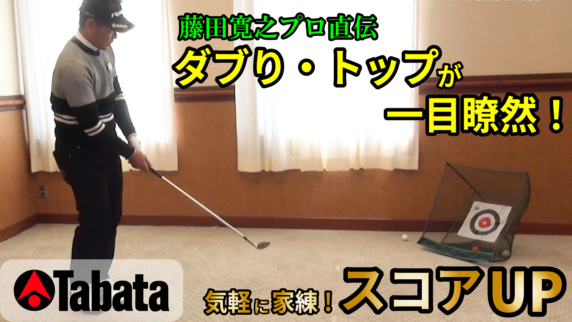 Amazon | Tabata(タバタ) ショット用マット ショットマット Fujita