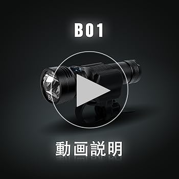 Amazon | LUMINTOP 自転車ライト通勤通学防水充電式LED自転車