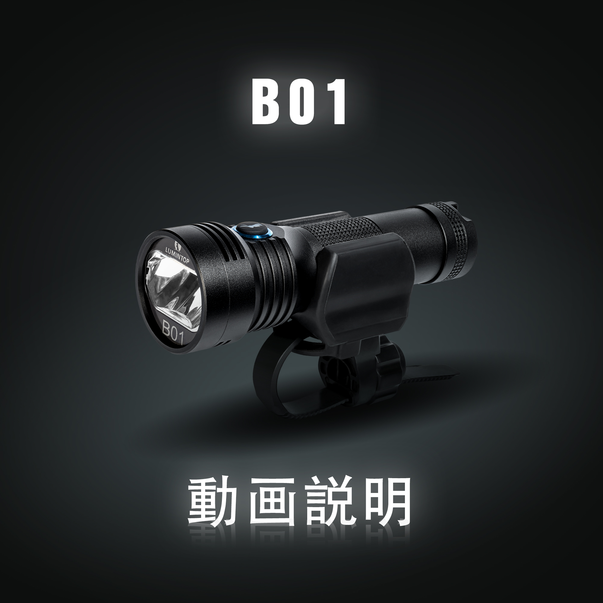 日亜519A改造 LUMINTOP B01 自転車ライト 5000K 日亜519A改造 LUMINTOP B01 自転車ライト 5000K - メルカリ