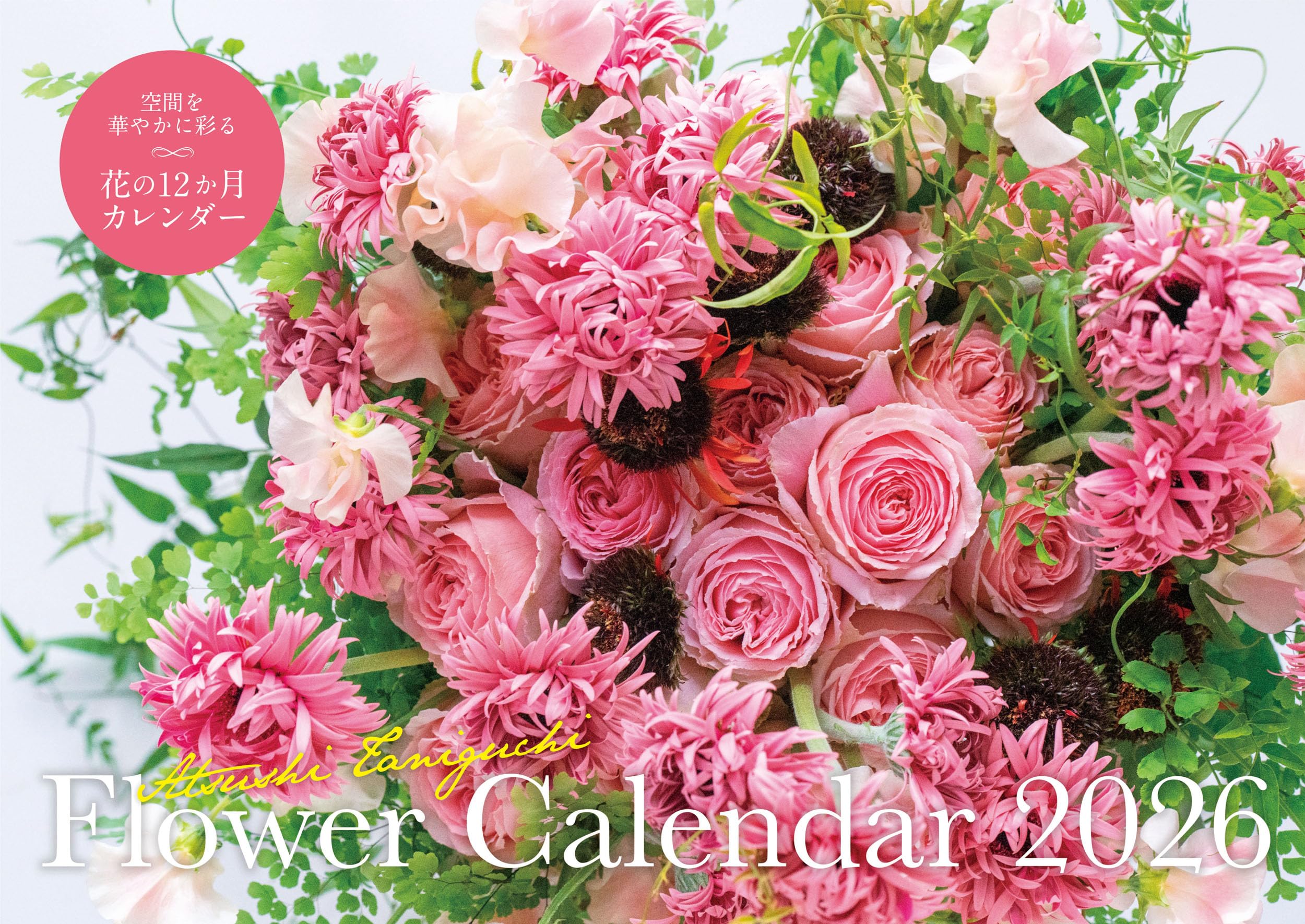 S8】 Atsushi Taniguchi Flower Calendar 2026 (永岡書店のカレンダー