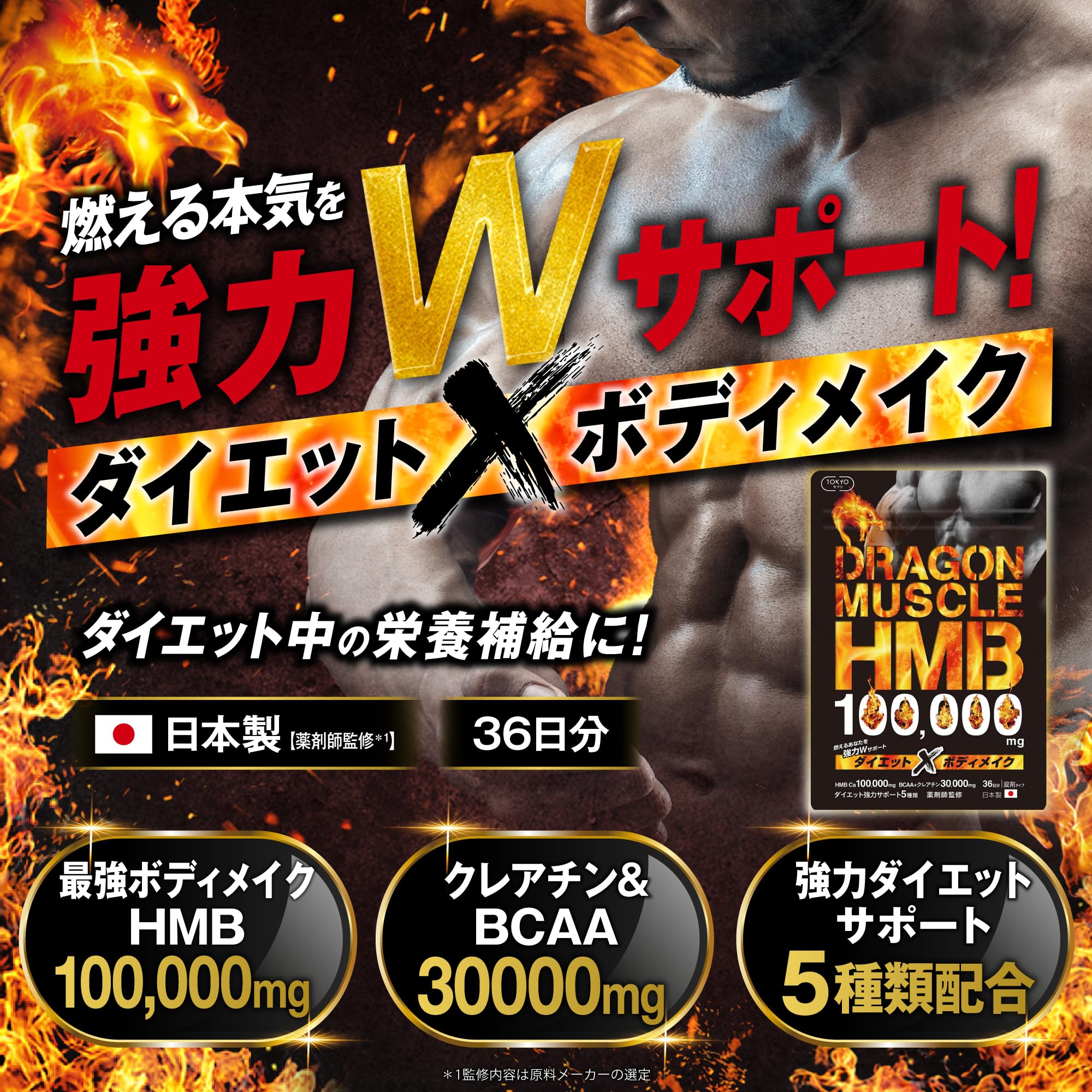 Amazon.co.jp: HMB 100,000mg クレアチン 日本製 36日分 GMP認定
