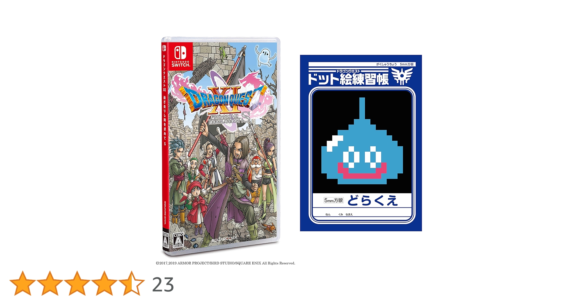 ドラゴンクエストXI 過ぎ去りし時を求めて Amazon.co.jp: 【通常版】ドラゴンクエストXI 過ぎ去りし時を
