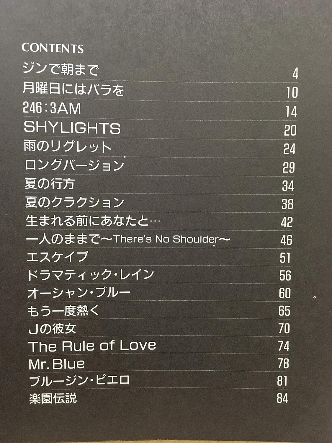 稲垣潤一 ピアノ弾き語り集 「ブルージン・ピエロ」「オーシャン・ブルー」他、稲垣潤一のヒット曲をやさしく楽しいアレンジで 青山 しおり