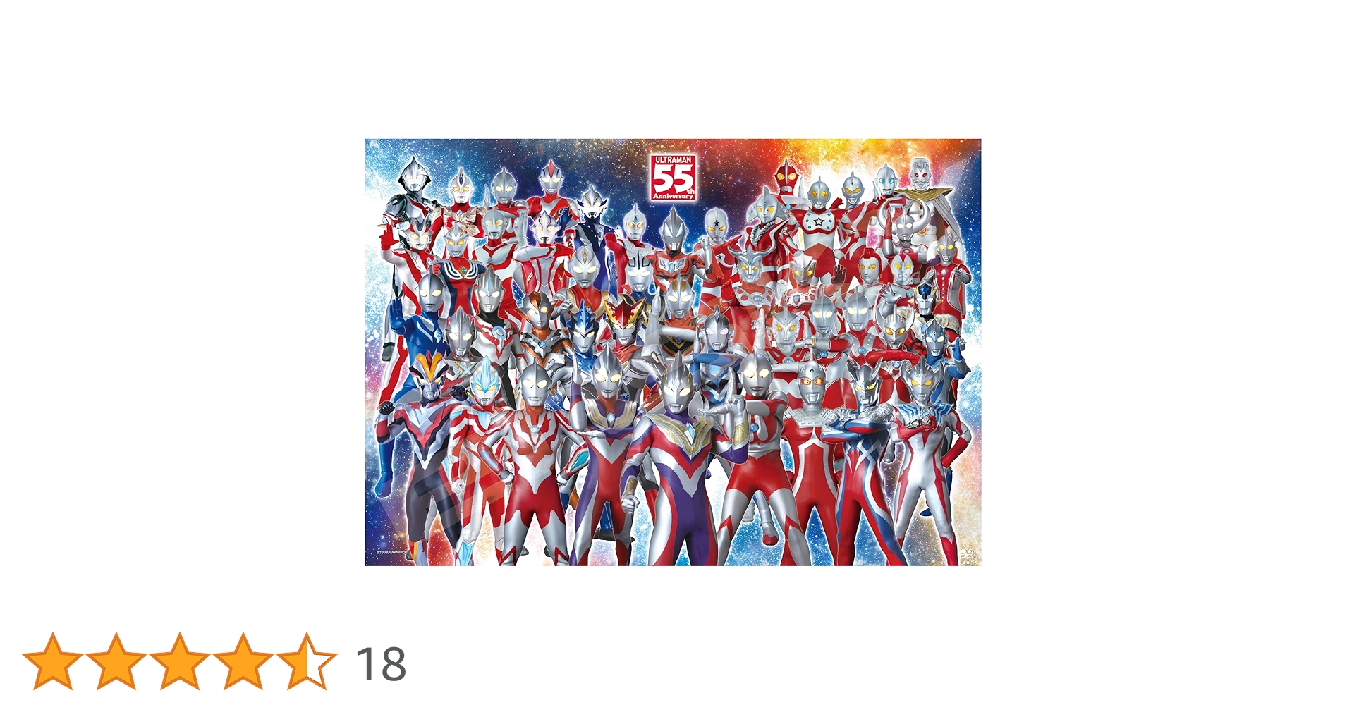 Amazon | エンスカイ(ENSKY) ジグソーパズル ウルトラマン われらの