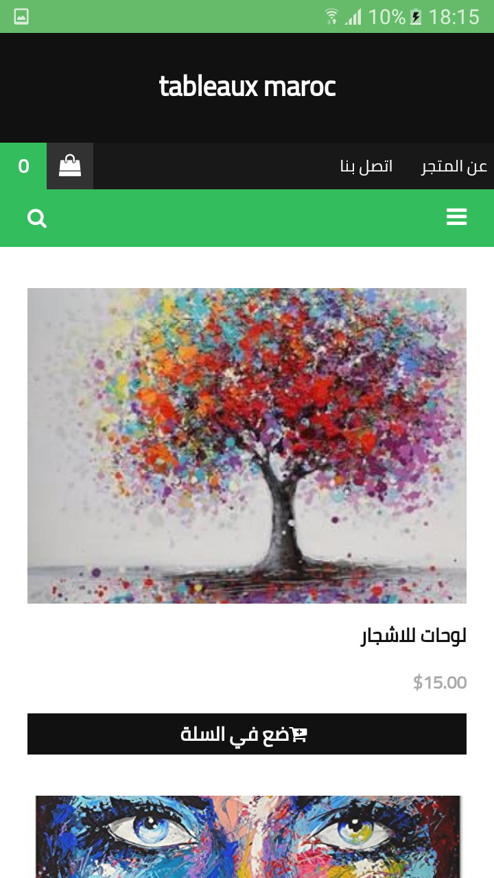 Tableaux maroc - App on Amazon Appstore