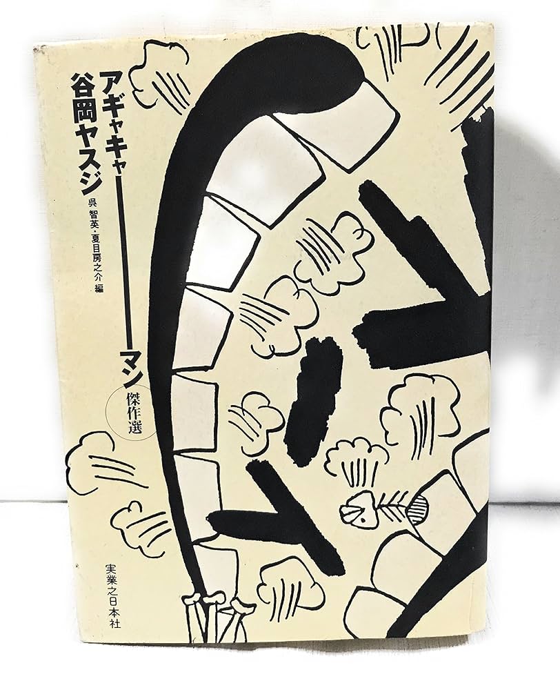 ヨアキム・オジャネン Joakim Ojanen 作品集　サイン入り ヨアキム・オジャネン Joakim Ojanen 作品集 サイン入り