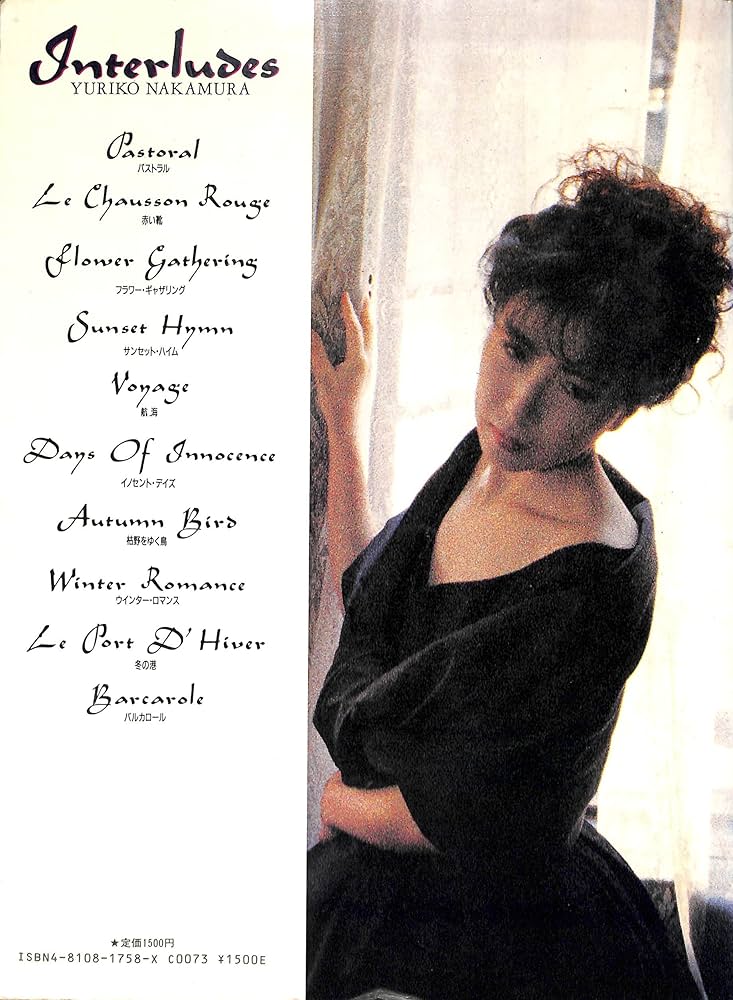 中村由利子「時の花束 INTERLUDES」ピアノソロ♪ Amazon.co.jp: 時の花束: ミュージック