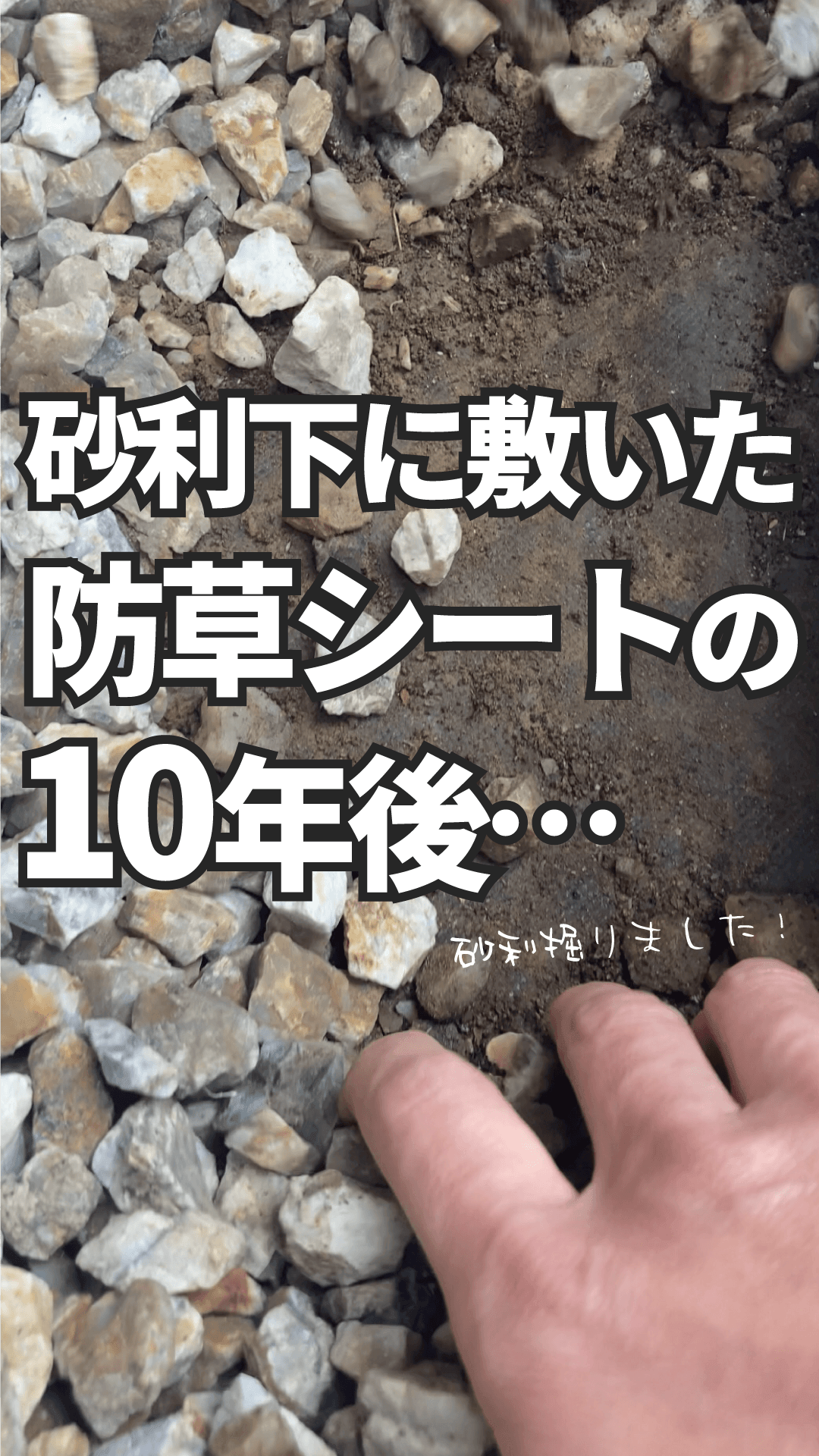 Amazon | 【白崎コーポレーション防草シート】 砂利人工芝下専用草なし