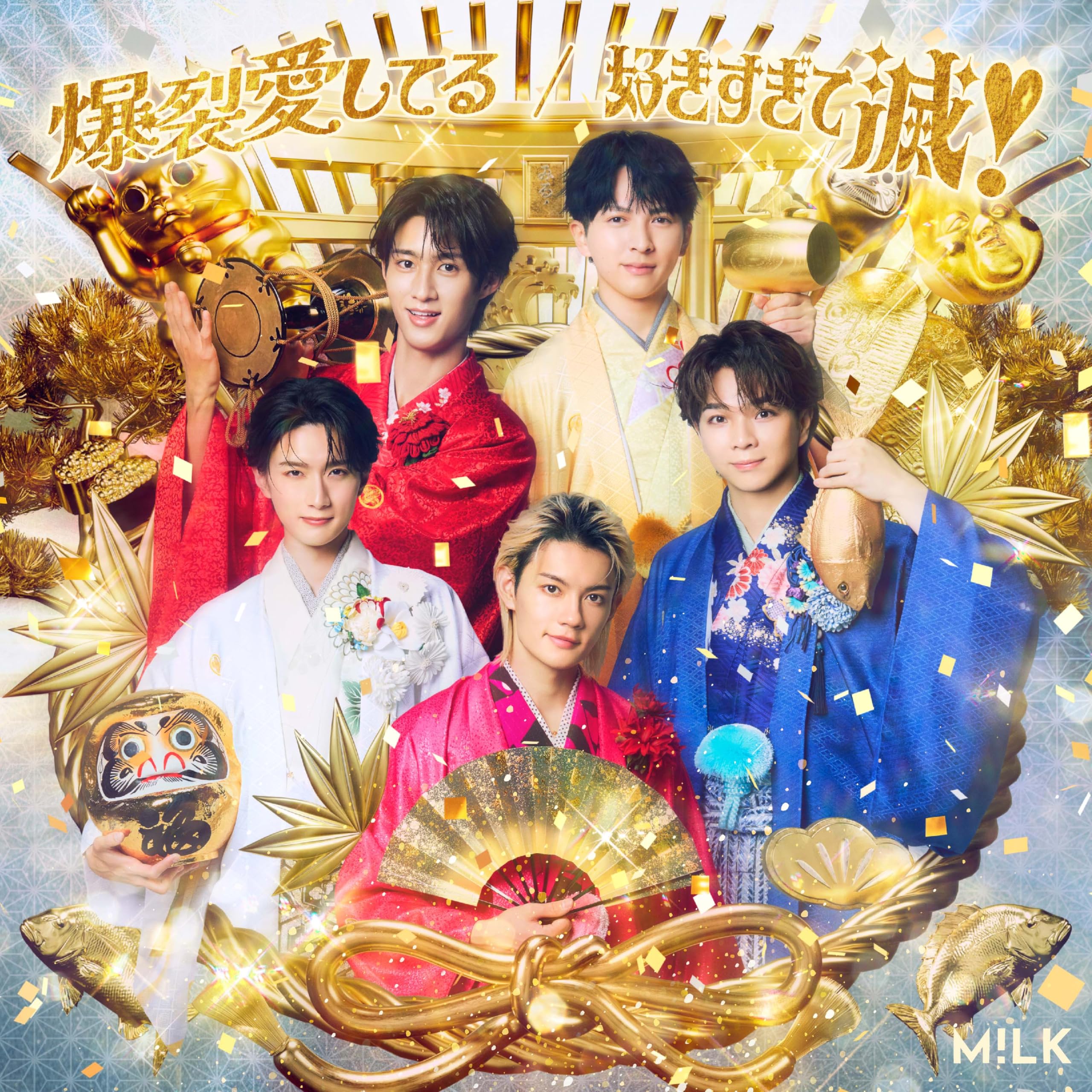 【専用】M!LK 爆裂愛してる 好きすぎて滅！VOS限定盤 爆裂愛してる / 好きすぎて滅！ : M!LK | HMV&BOOKS online - VICL-37799