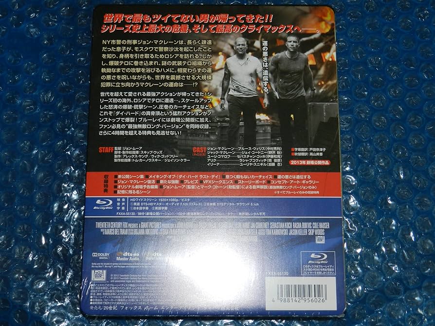 (未使用･未開封品)　ダイ・ハード / ラスト・デイ (最強無敵ロング・バージョン) (ブルーレイ版スチールブック仕様) [Blu-ray] vf3p617 ダイ・ハード／ラスト・デイ＜最強無敵ロング・バージョン
