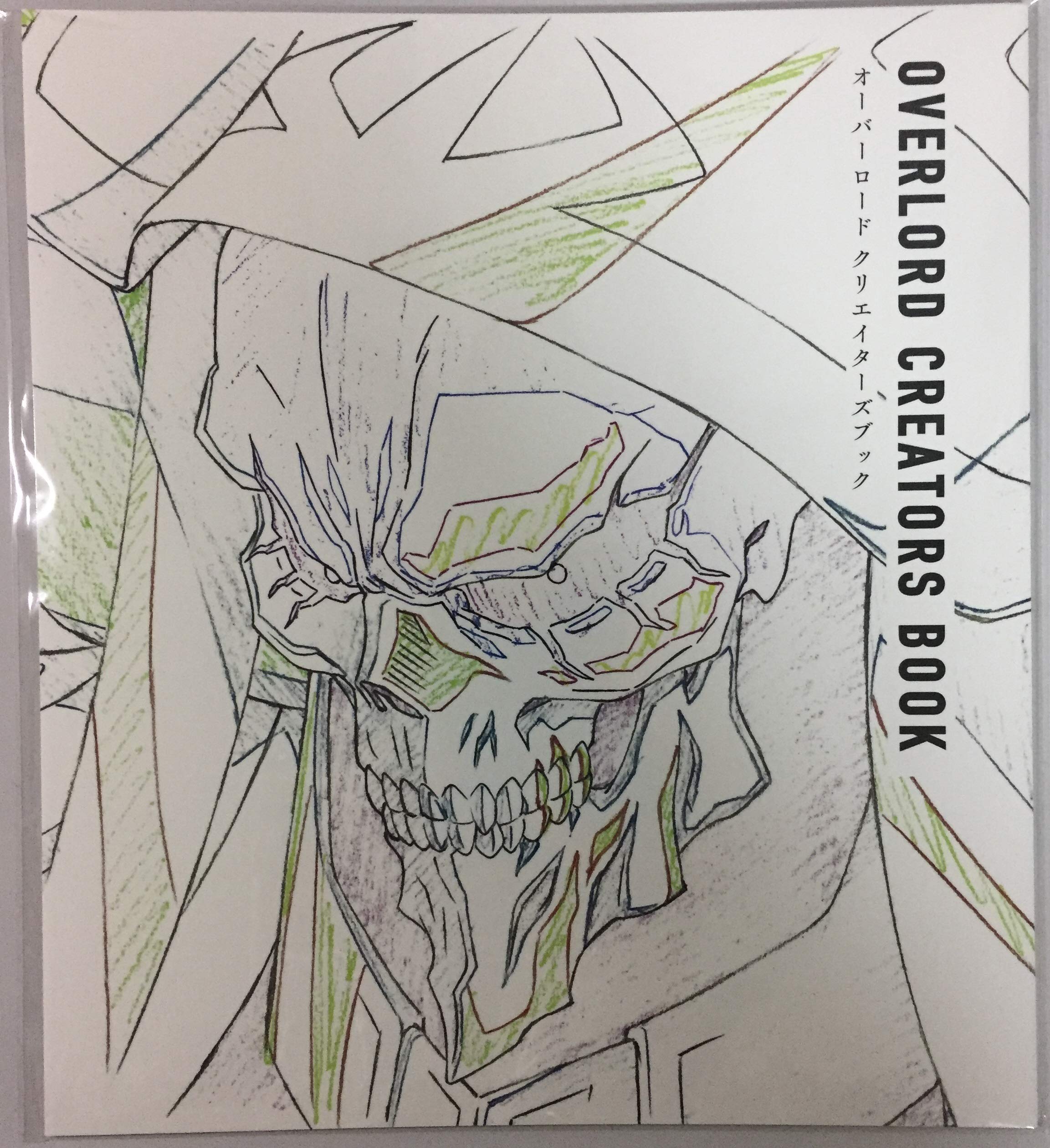OVERLORD オーバーロード　クリエイターズブック Amazon.co.jp: 「OVERLORD CREATORS BOOK オーバーロード